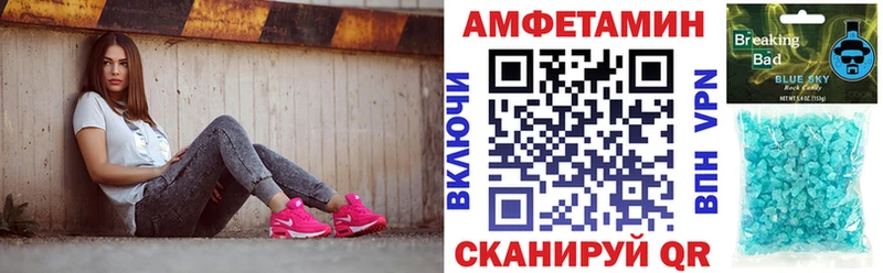 где найти Волчанск АМФ Розовый