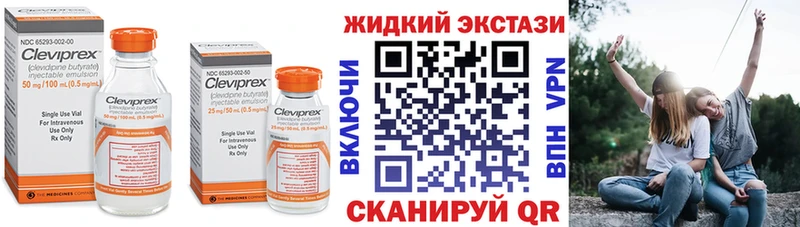 БУТИРАТ жидкий экстази  Волчанск 