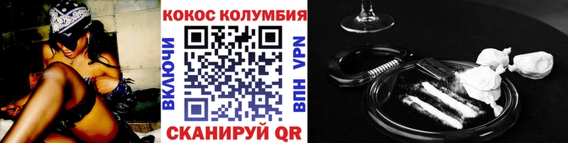 купить закладку  Волчанск  Cocaine 97% 