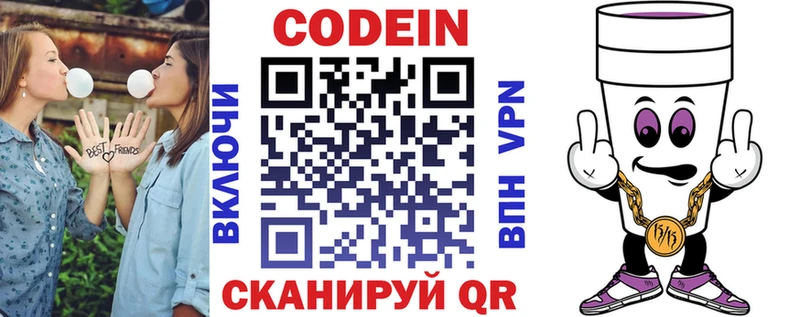 Кодеиновый сироп Lean напиток Lean (лин)  хочу   Волчанск 