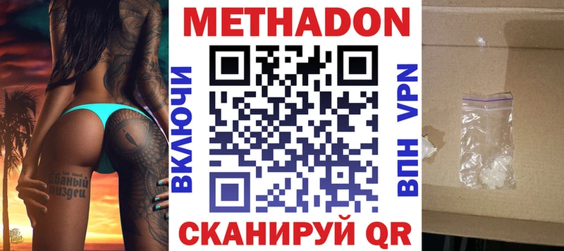 Метадон мёд  маркетплейс как зайти  Волчанск 